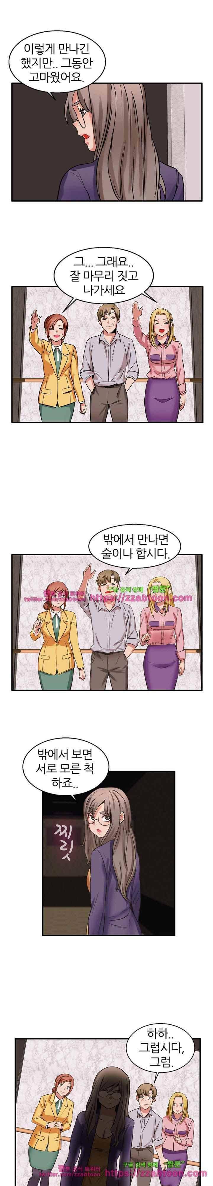 탐욕심판대 42화 3