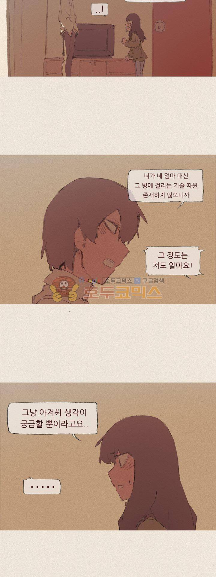 애증 시즌2 30화 2