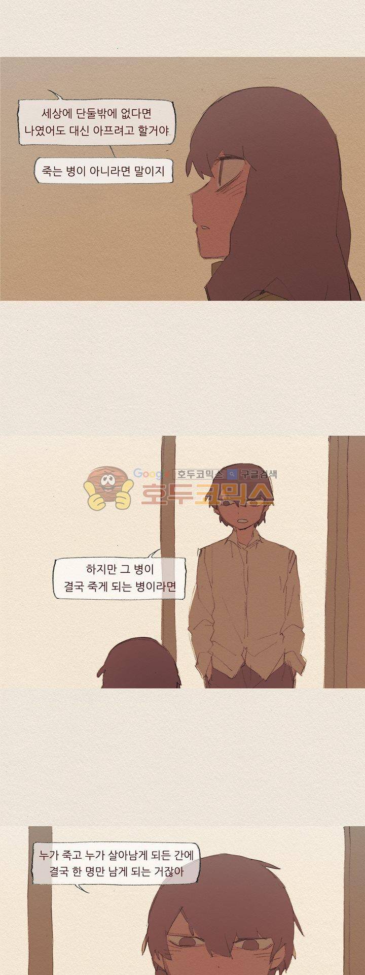 애증 시즌2 30화 3