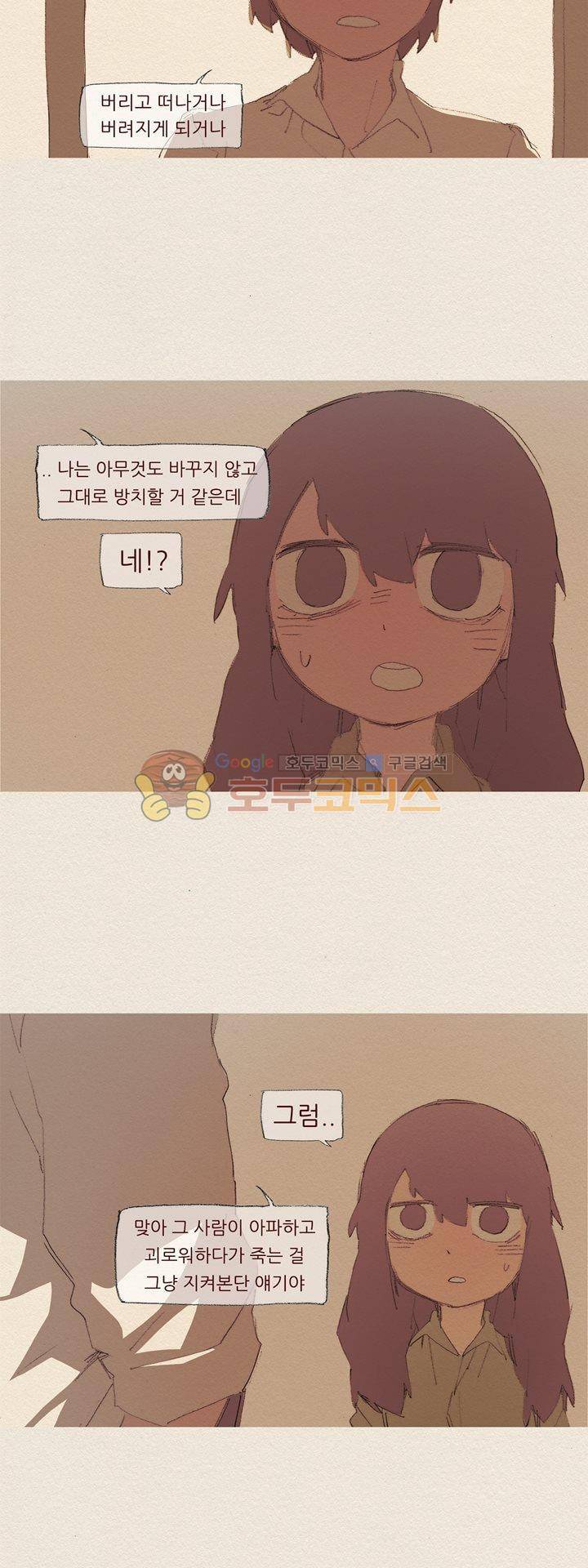 애증 시즌2 30화 4