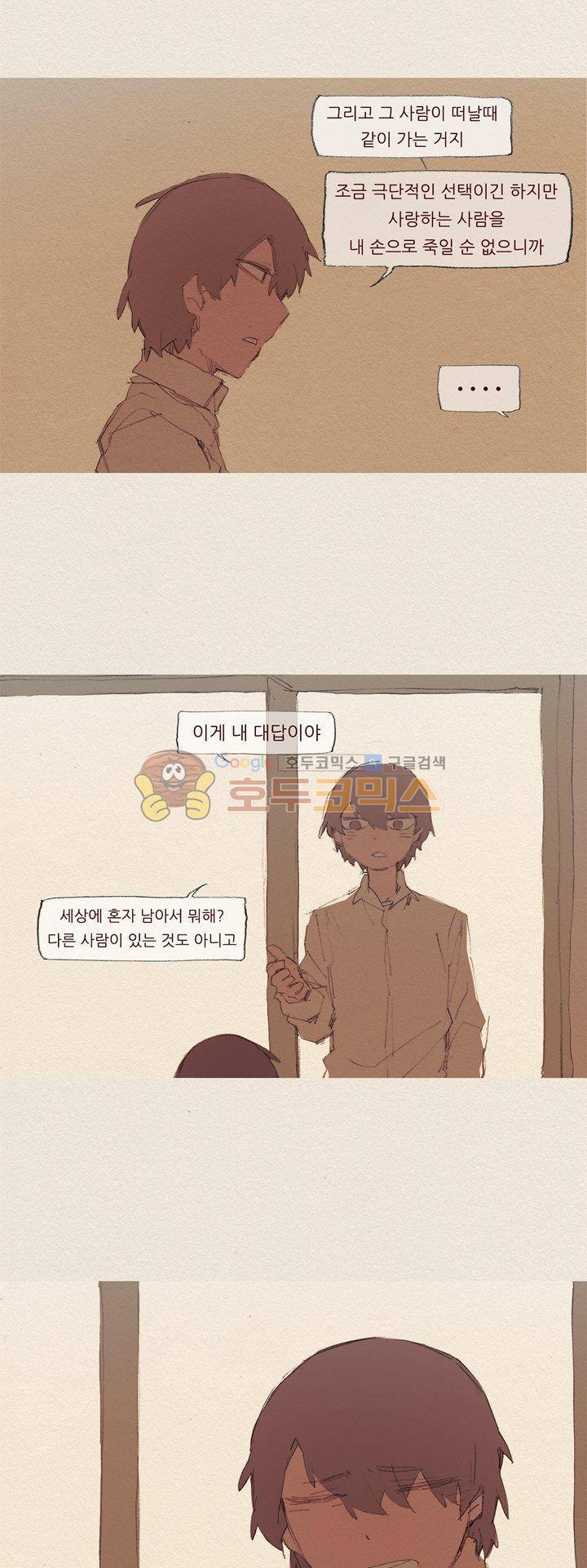 애증 시즌2 30화 5