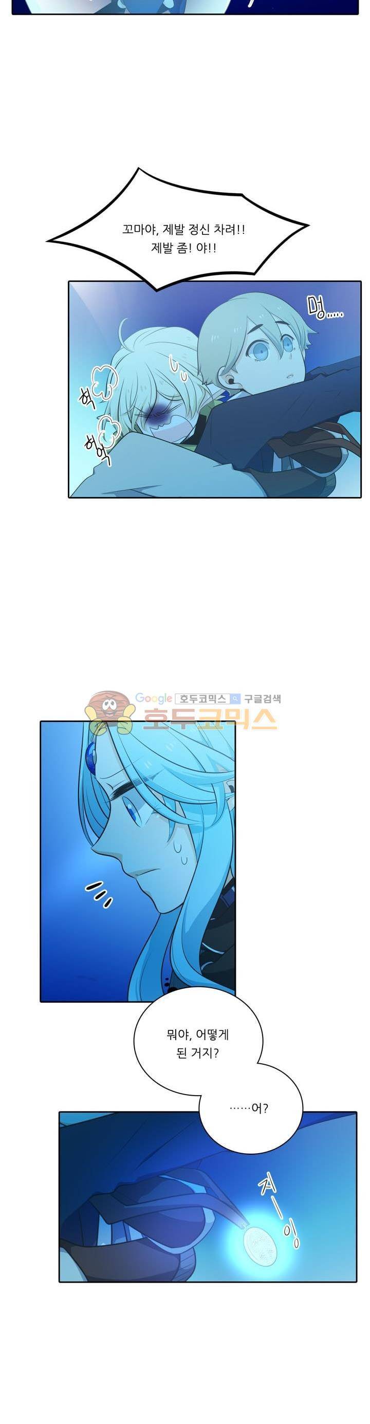 정령왕 엘퀴네스 84화 2
