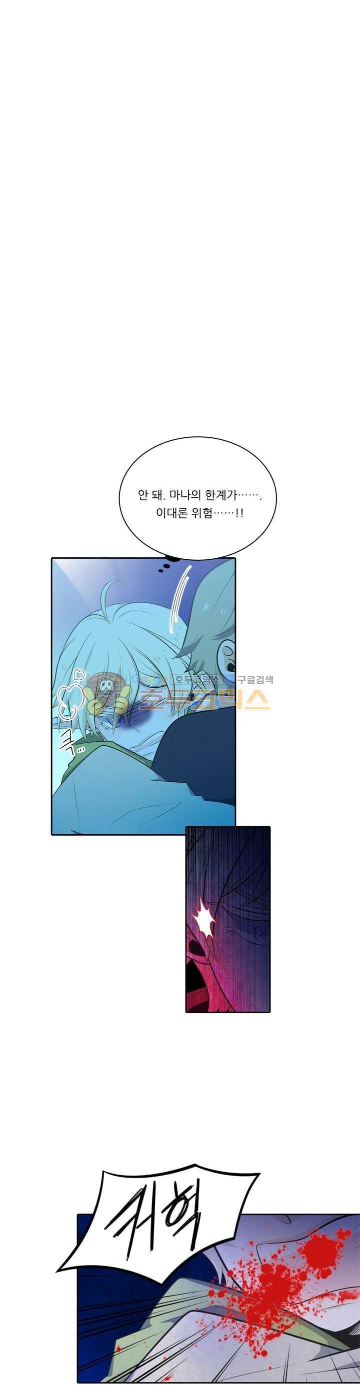 정령왕 엘퀴네스 84화 4