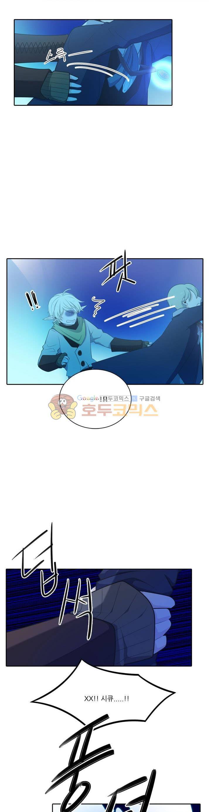 정령왕 엘퀴네스 84화 5