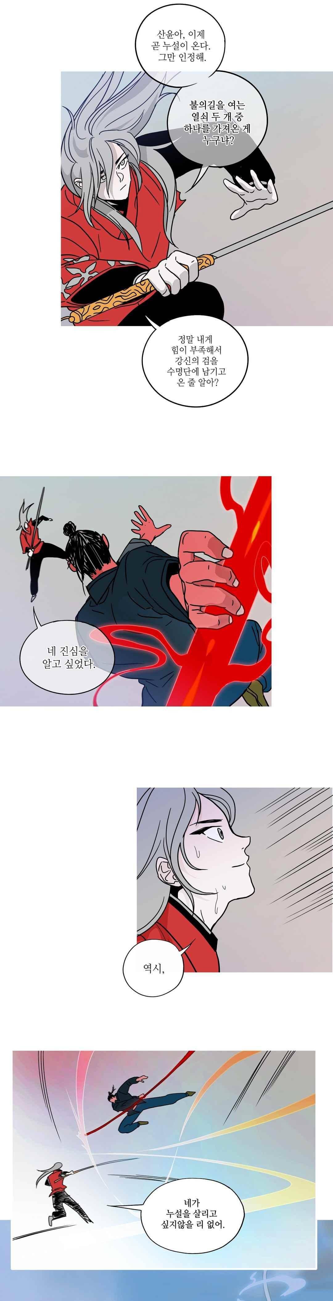 누설 169화 4