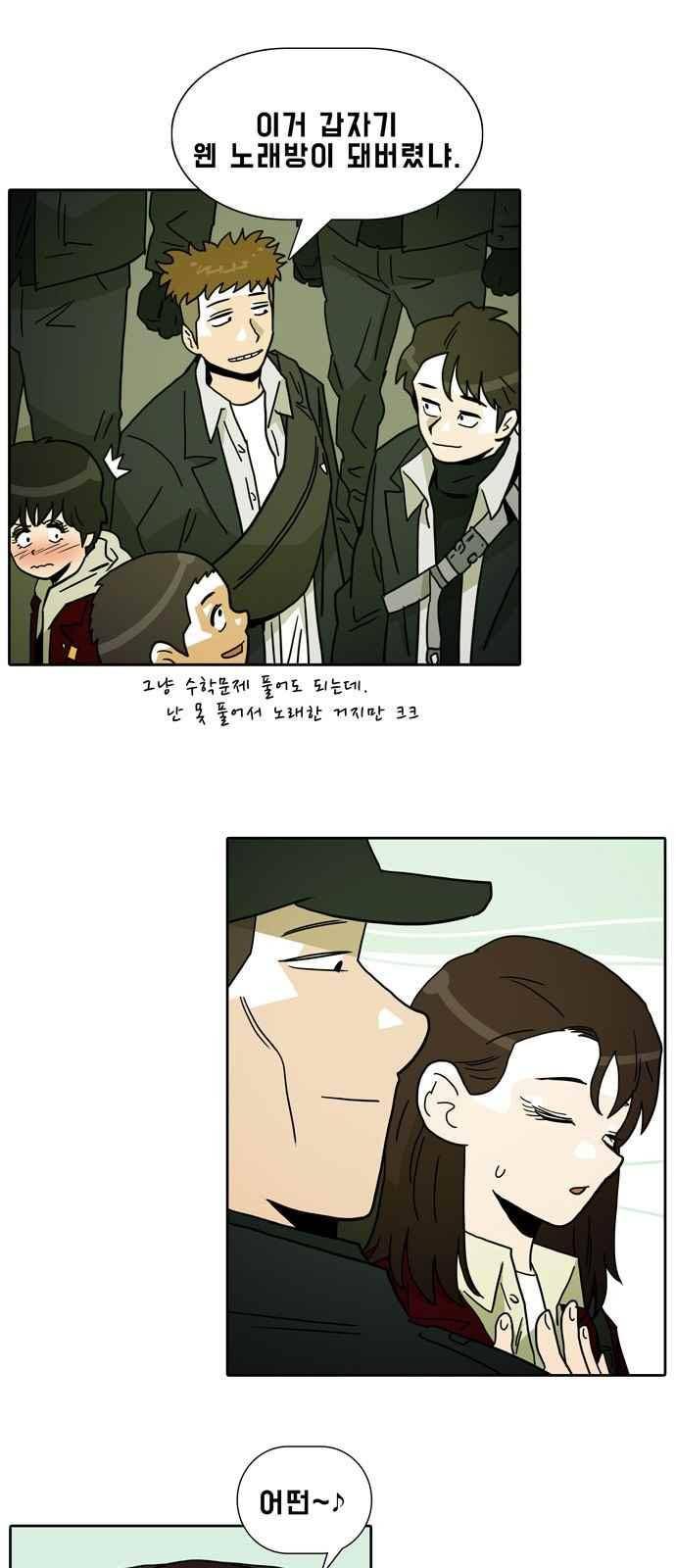 언데드 28화 1