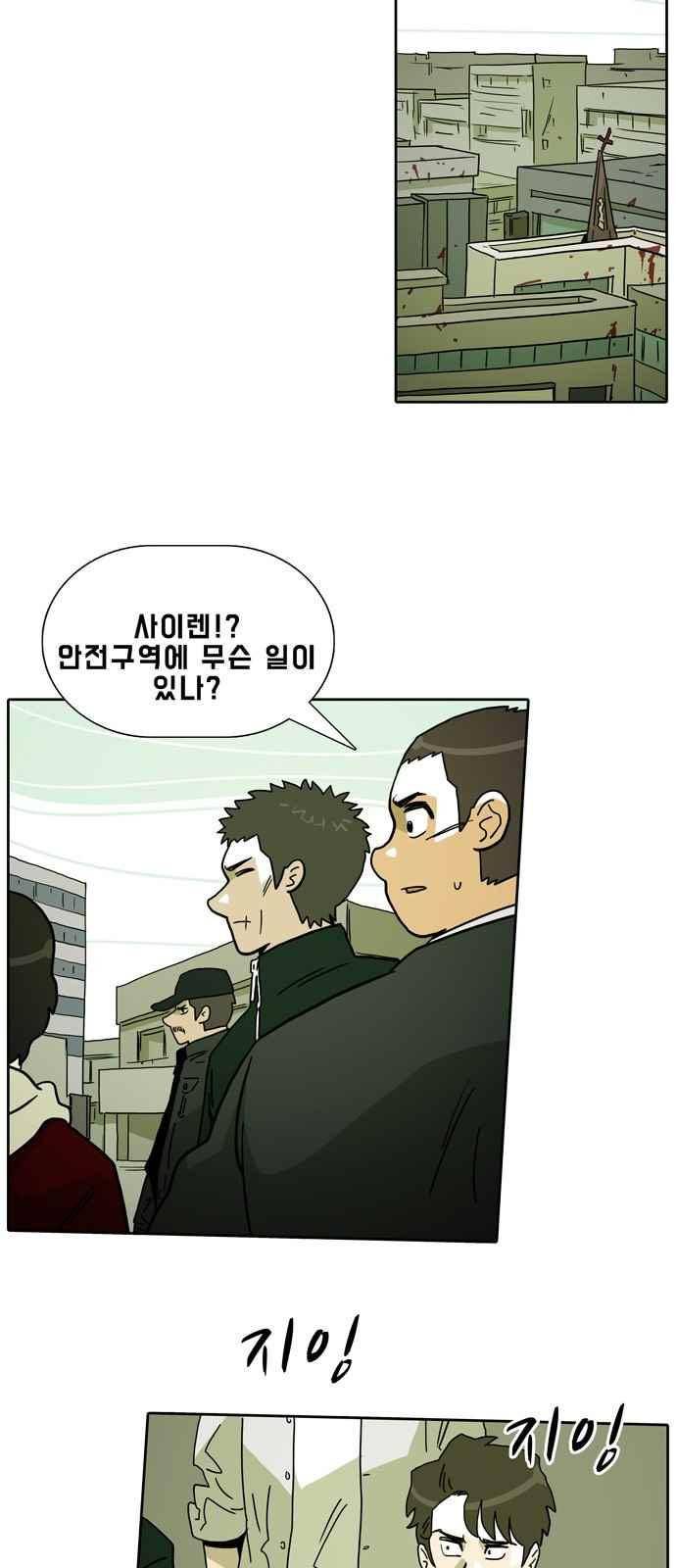 언데드 28화 3
