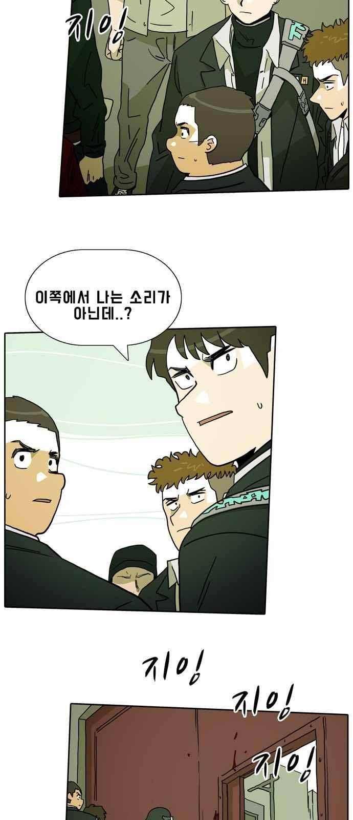 언데드 28화 4