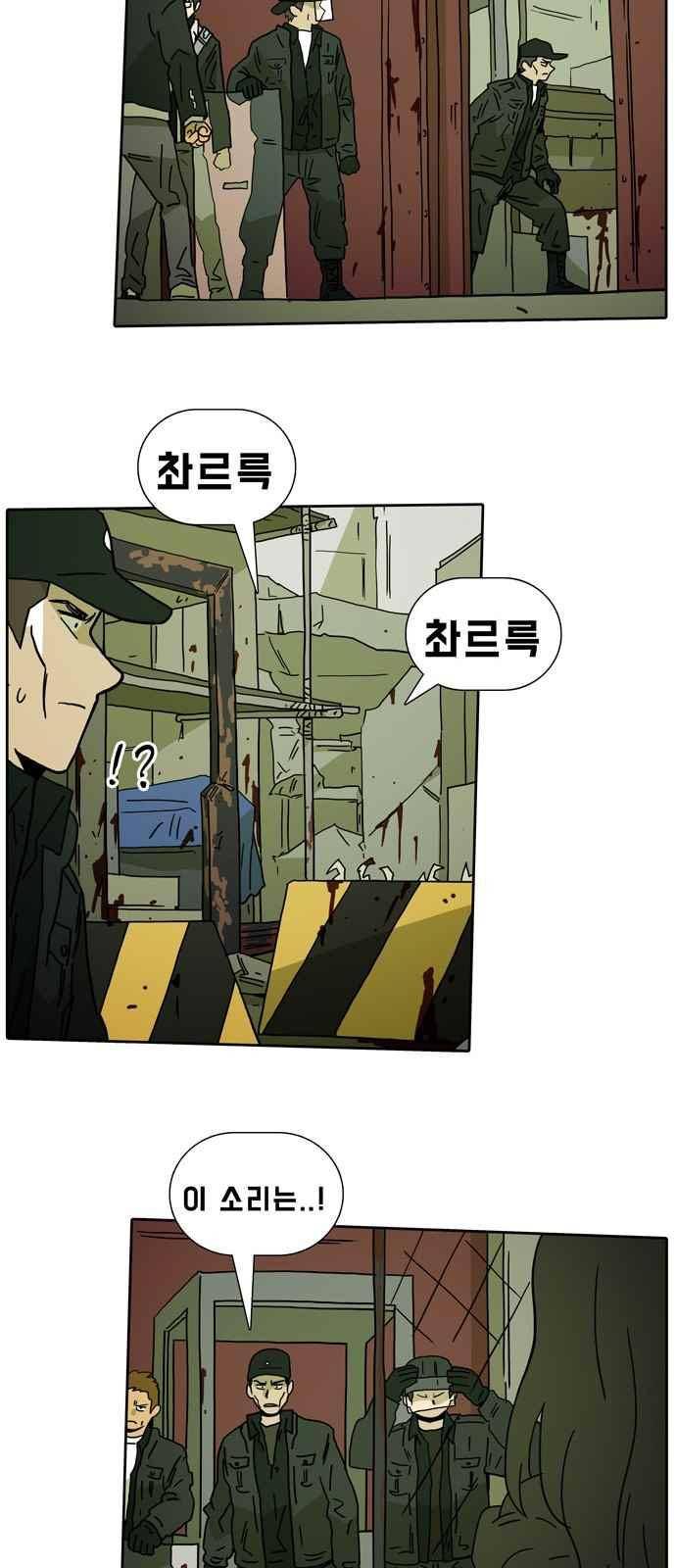 언데드 28화 5