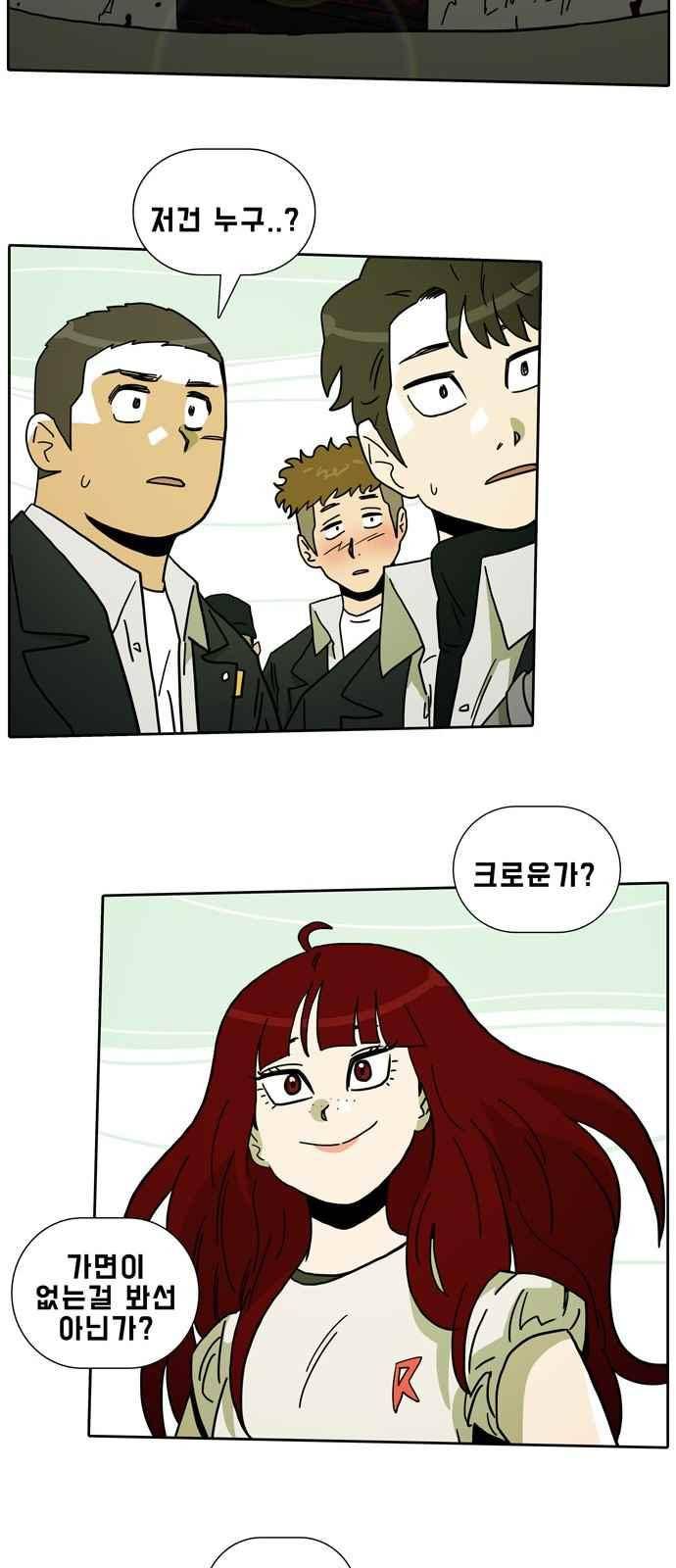 언데드 28화 7