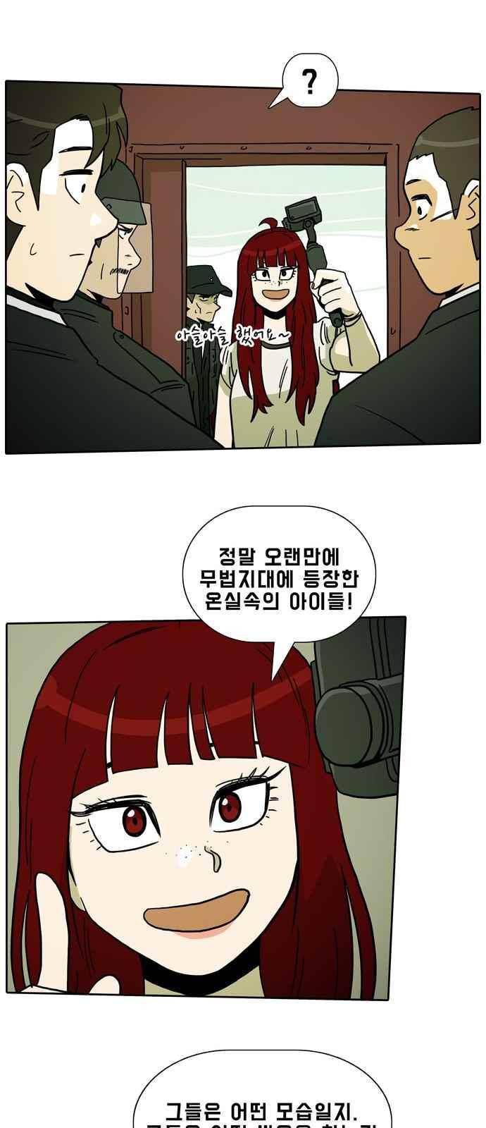 언데드 28화 9