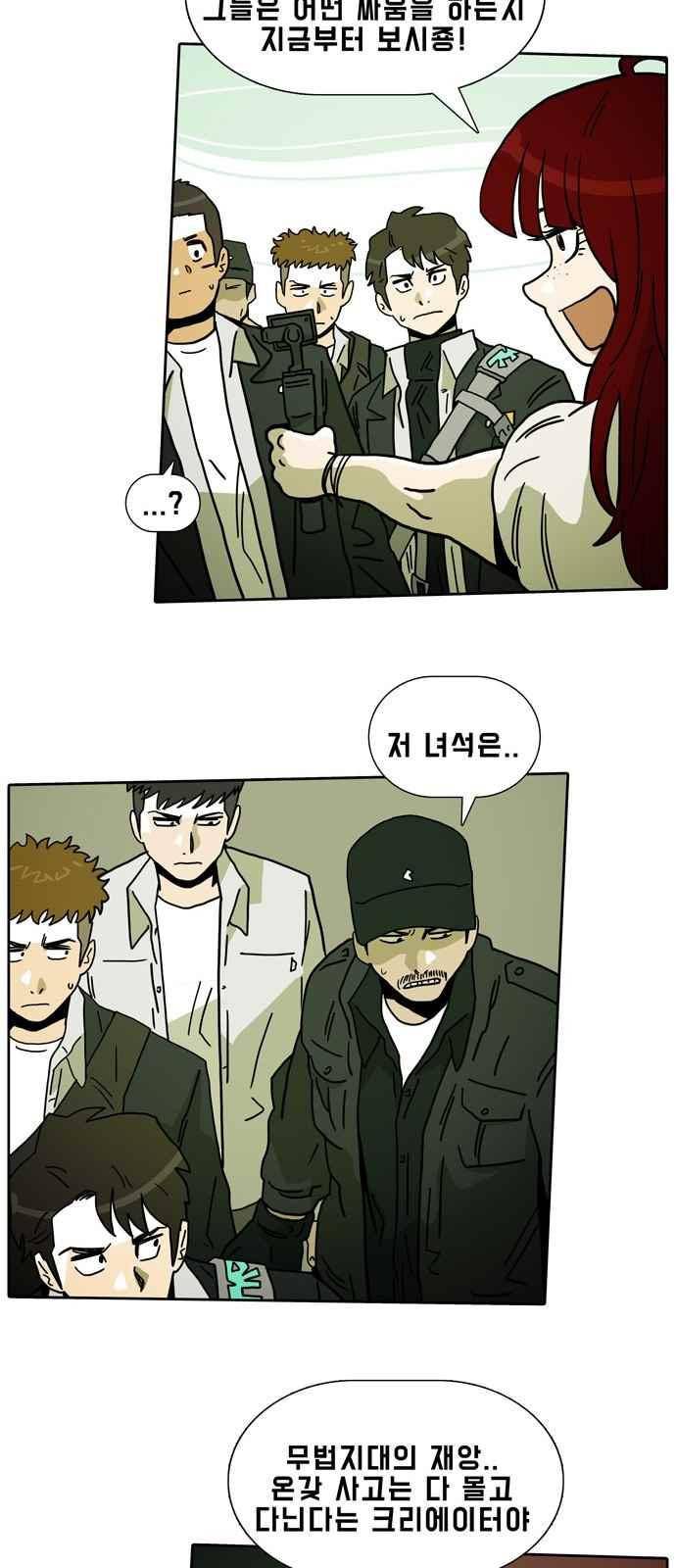 언데드 28화 10
