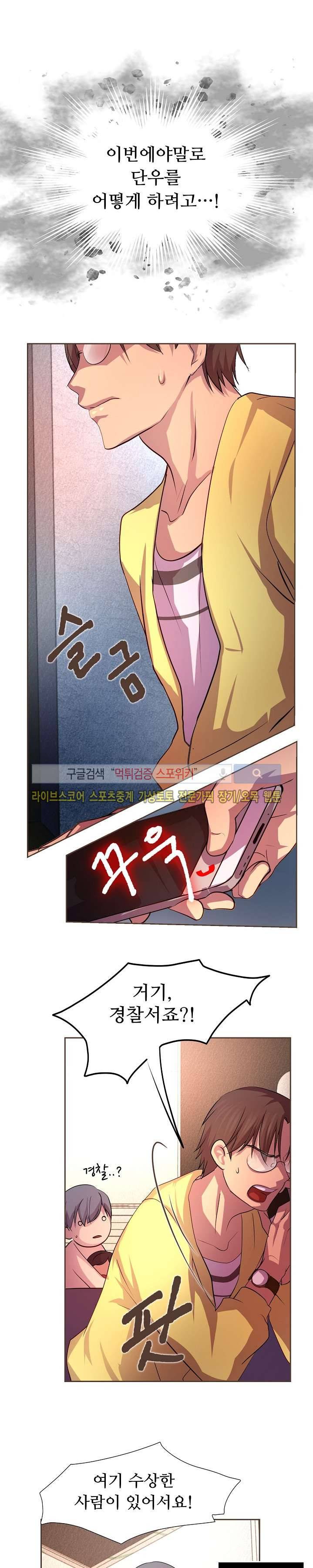 뜨겁게 안아줘 4화 4