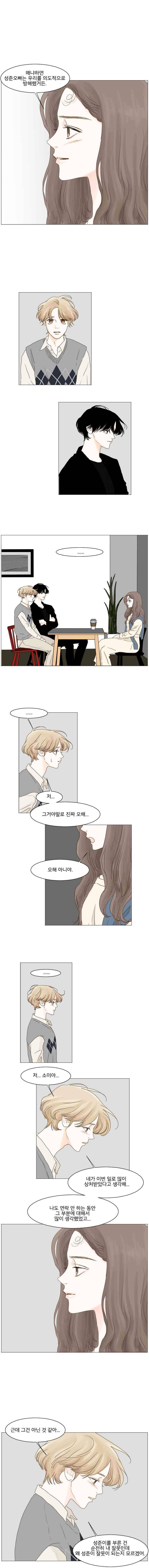 아쿠아맨 95화 1