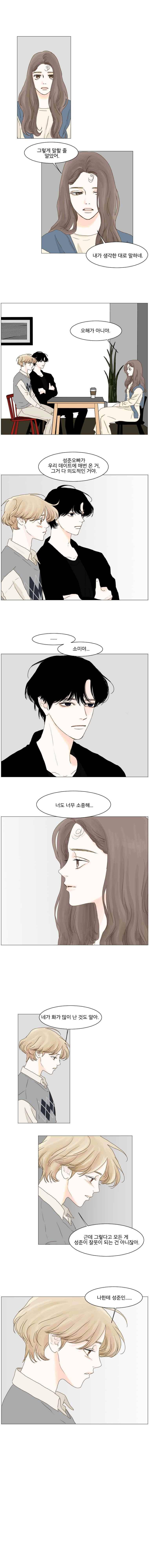 아쿠아맨 95화 2