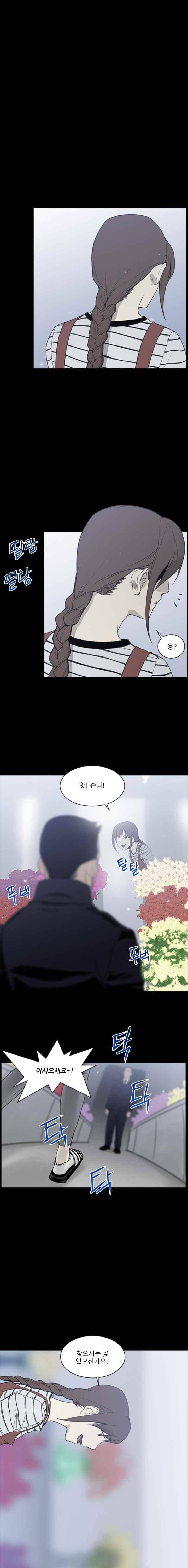 내가 안했어요 53화 1