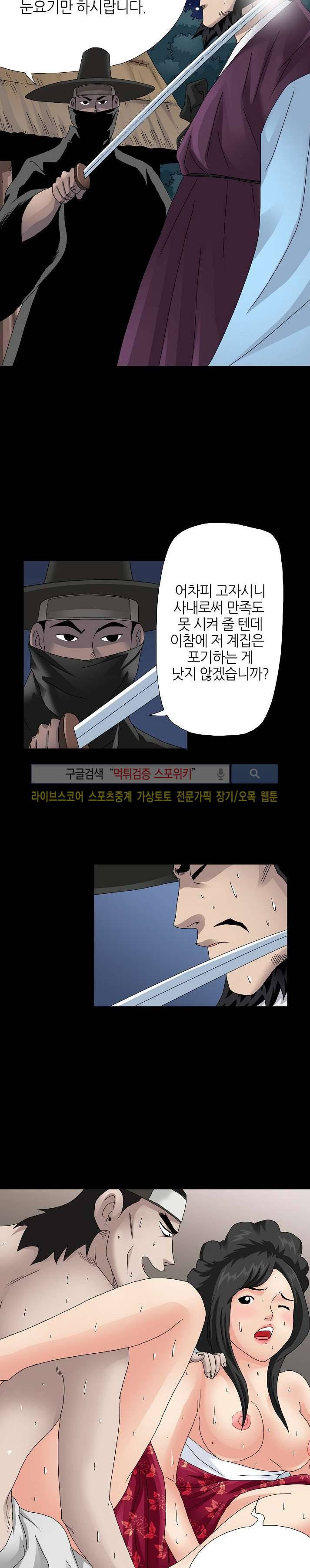 양반씨 혁명 시즌2 7화 2