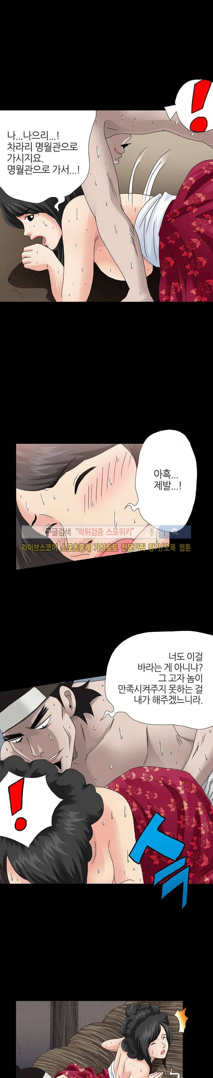 양반씨 혁명 시즌2 7화 4