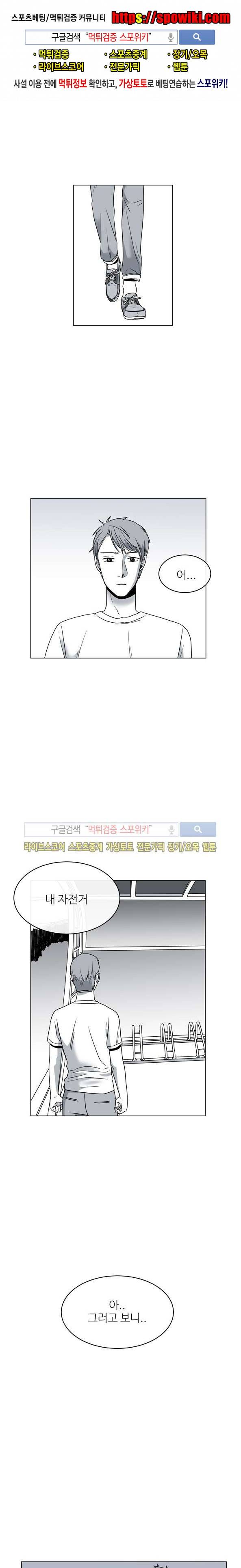그녀의 그녀 19화 1