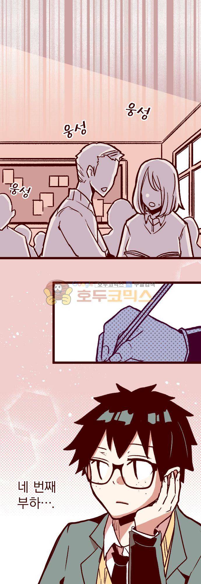 마기Attack! 140화 - 중간고사 전 2