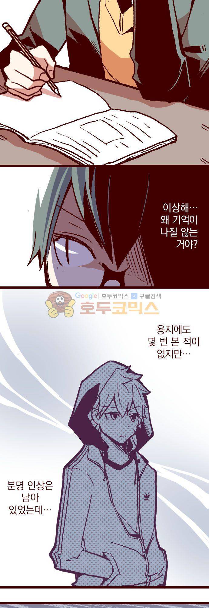 마기Attack! 140화 - 중간고사 전 3