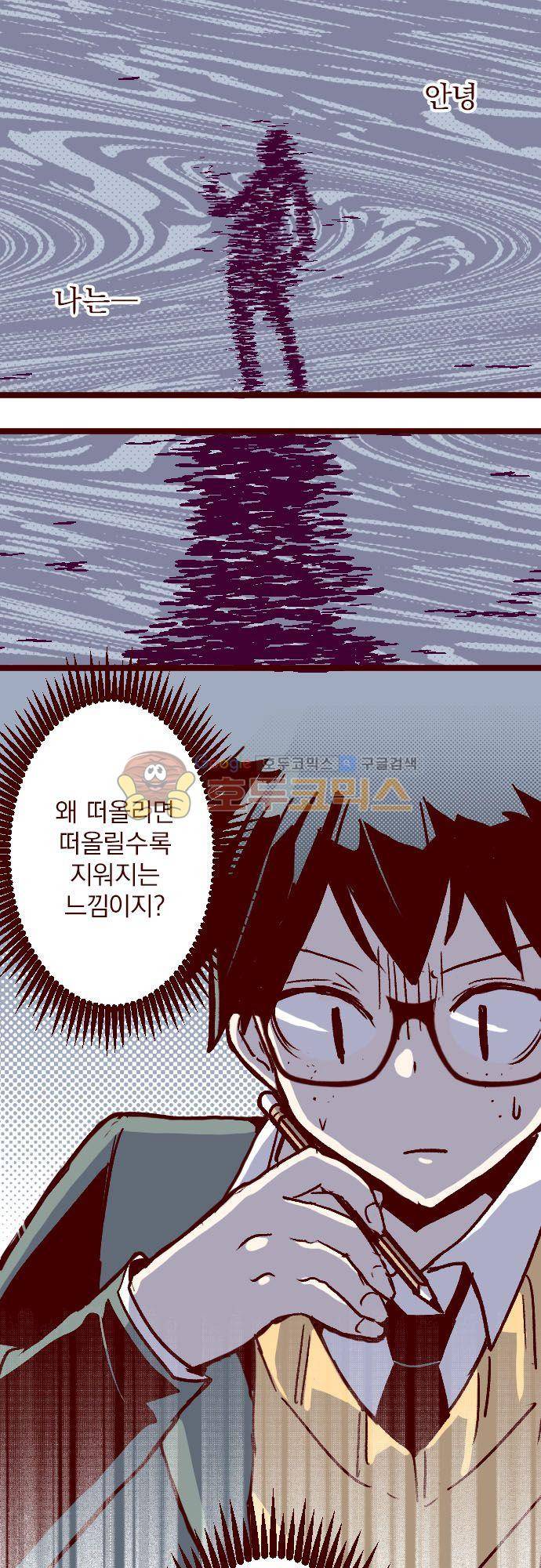 마기Attack! 140화 - 중간고사 전 4