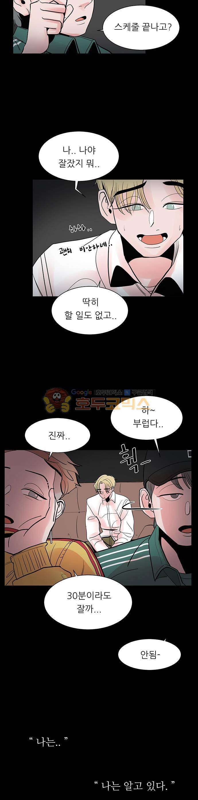 순덕리 시크릿 26화 7