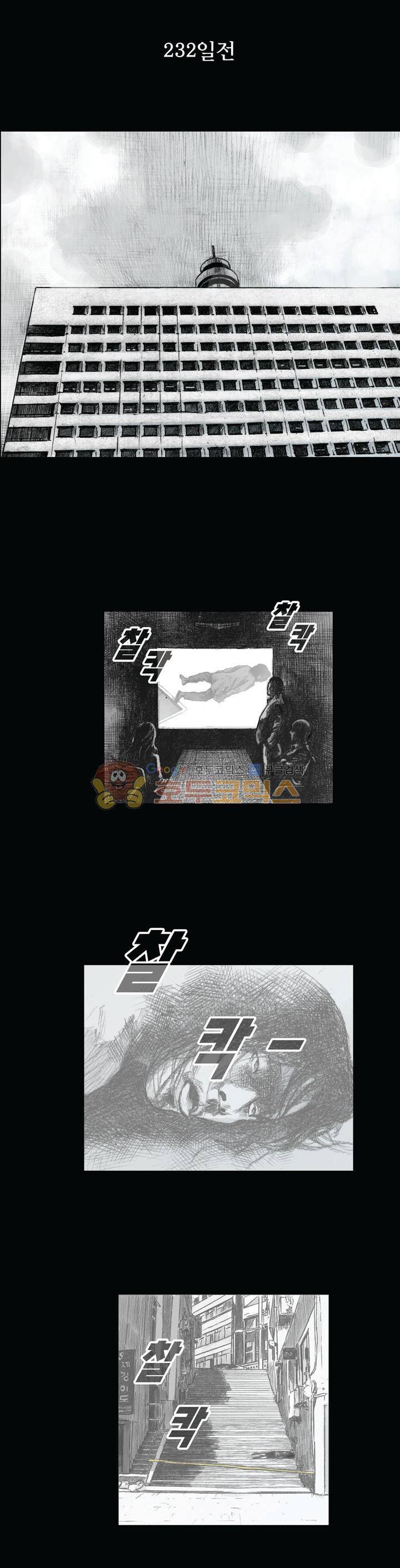 크라임 퍼즐 31화 1
