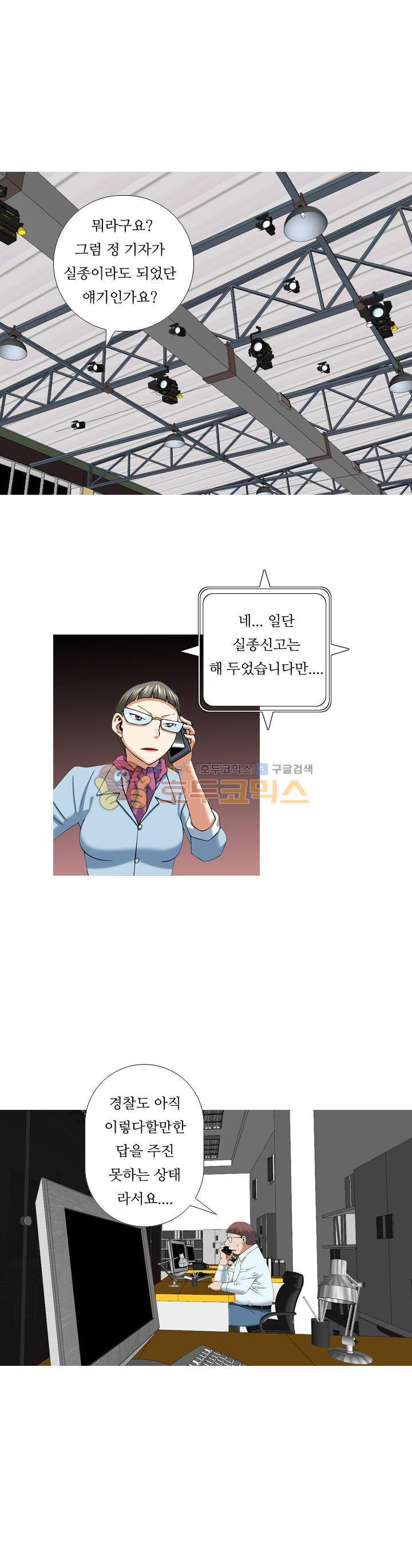 발정도시 16화 1
