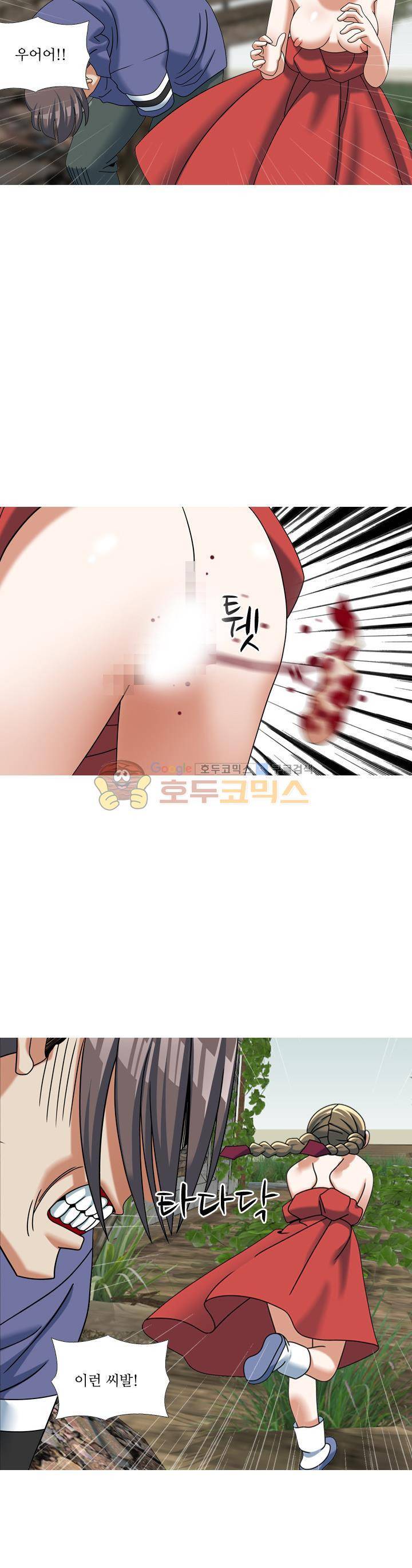 발정도시 16화 4
