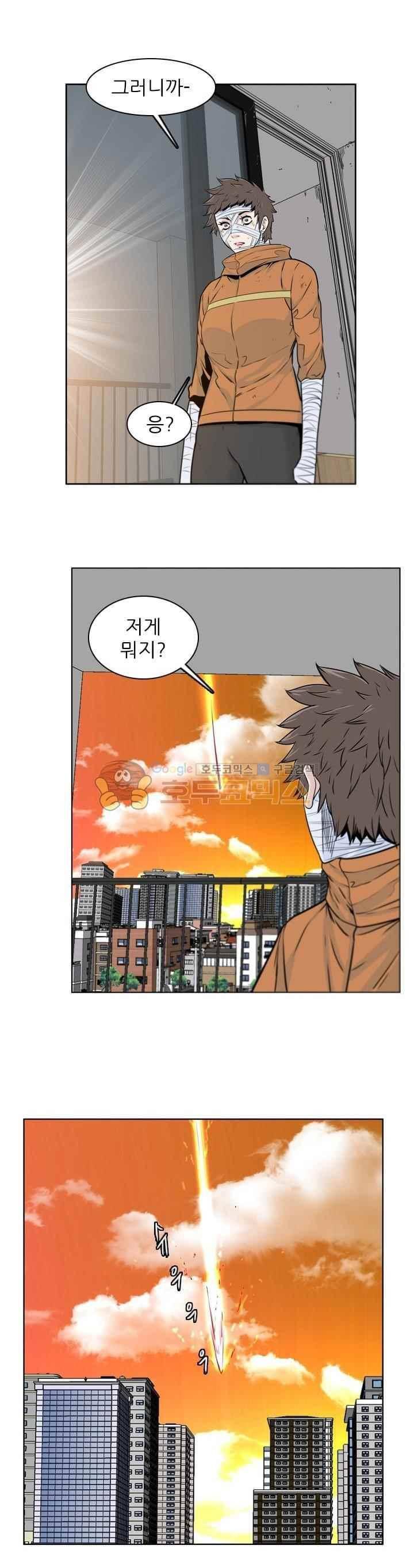 언데드킹 224화 1