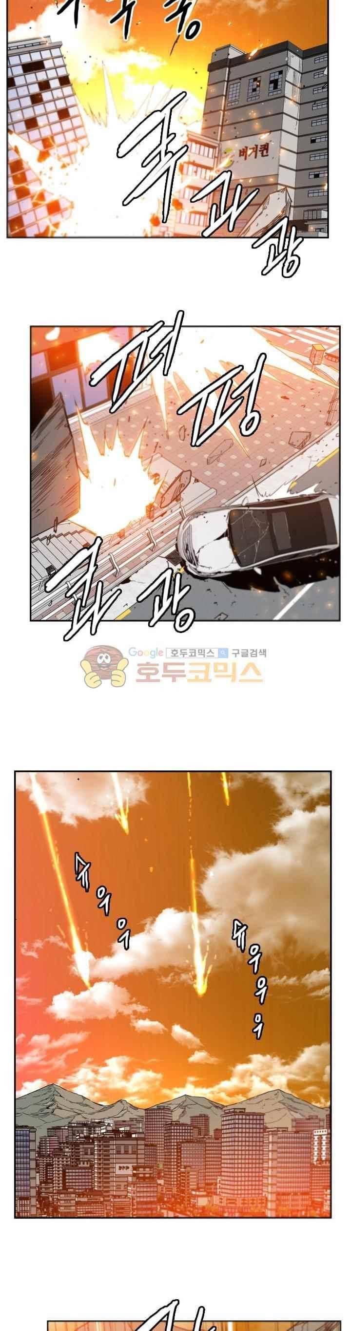 언데드킹 224화 5