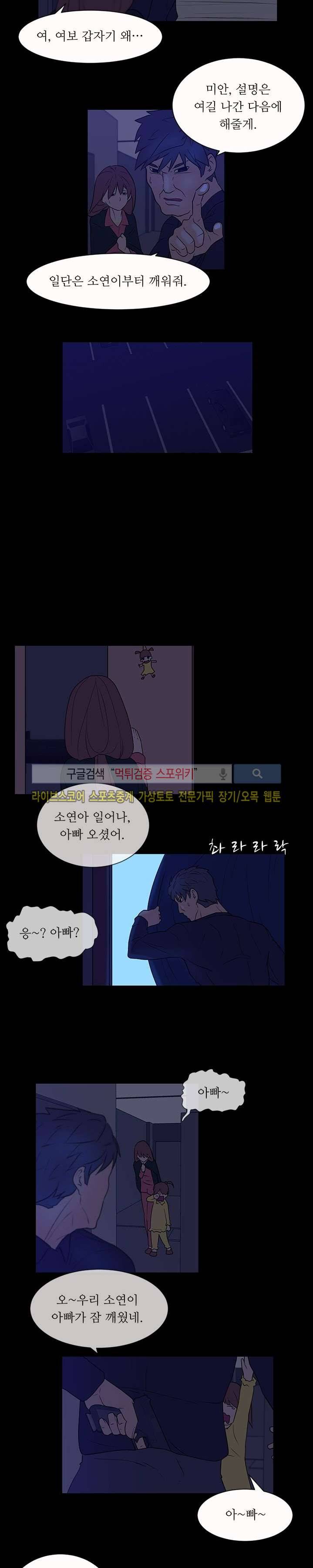 무기를 입는 소녀 5화 2