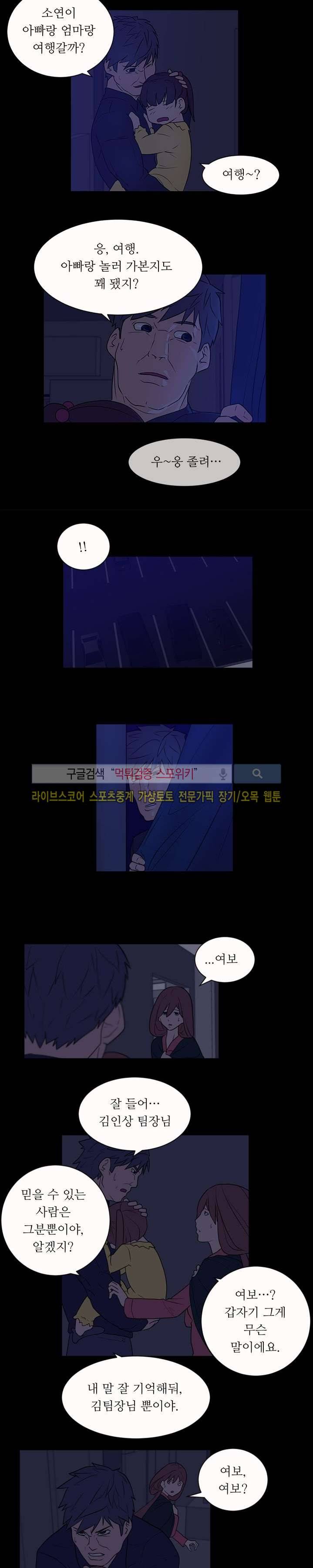 무기를 입는 소녀 5화 3