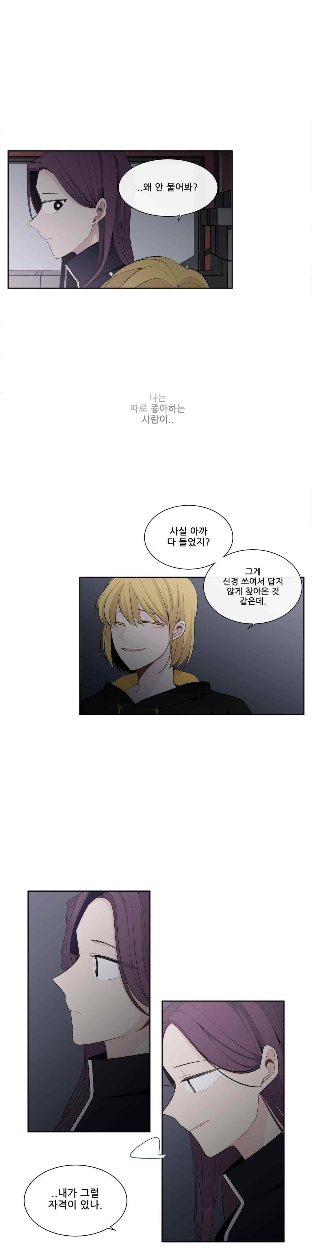 기절소녀 하나미! 52화 1