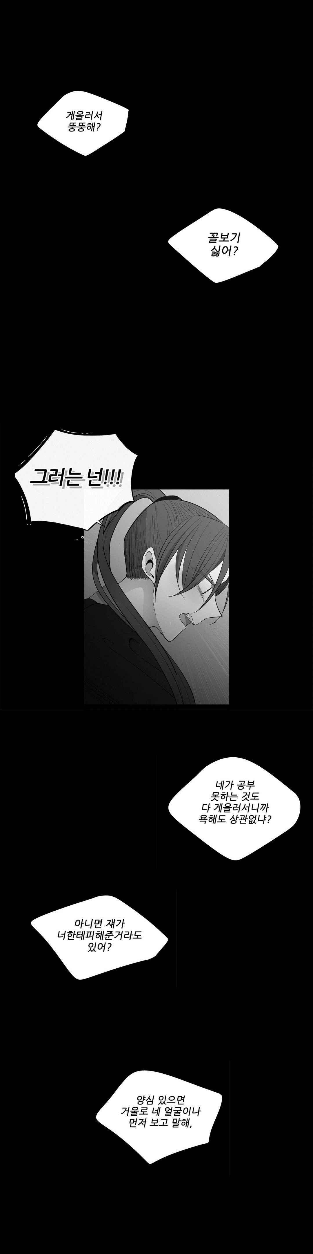 기절소녀 하나미! 52화 4