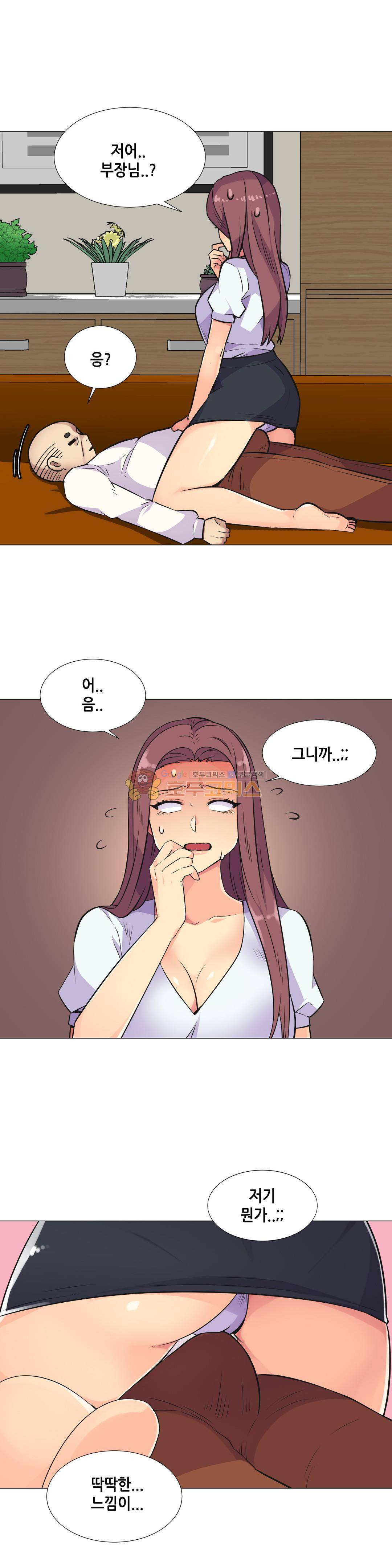 거절 못하는 여자 27화 5