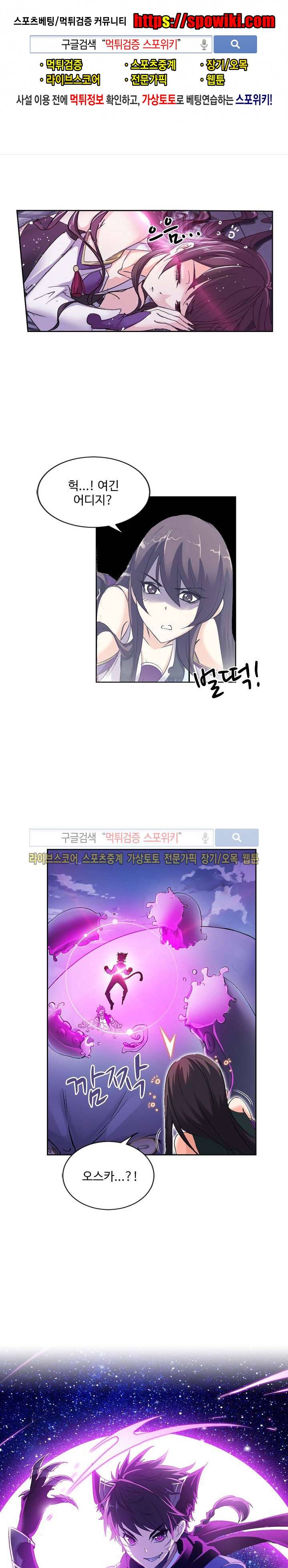 엘피스 전기: SOUL LAND 341화 1