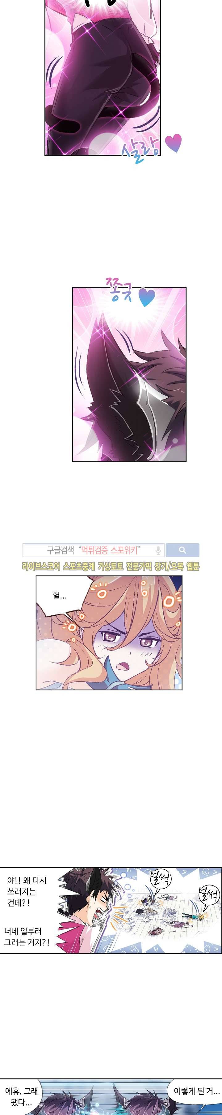 엘피스 전기: SOUL LAND 341화 3