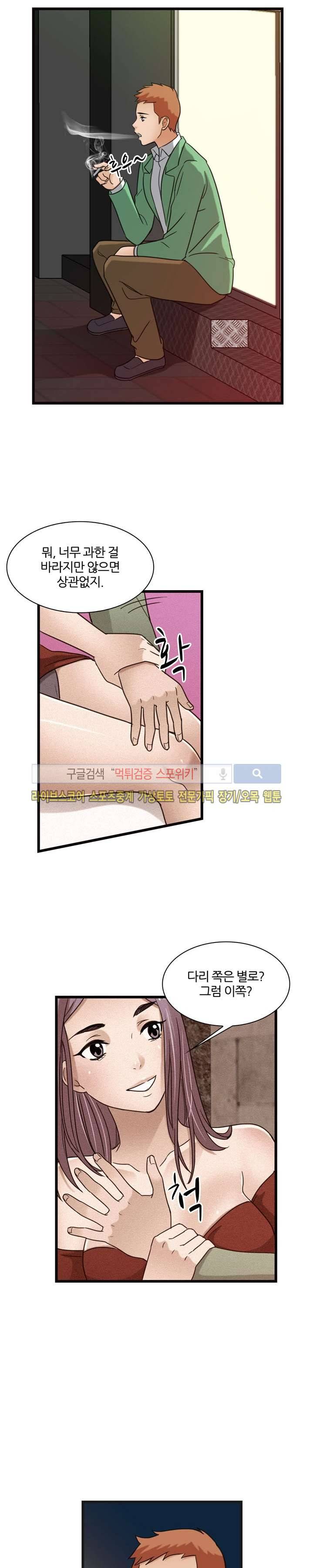 노량진 아영이 6화 2