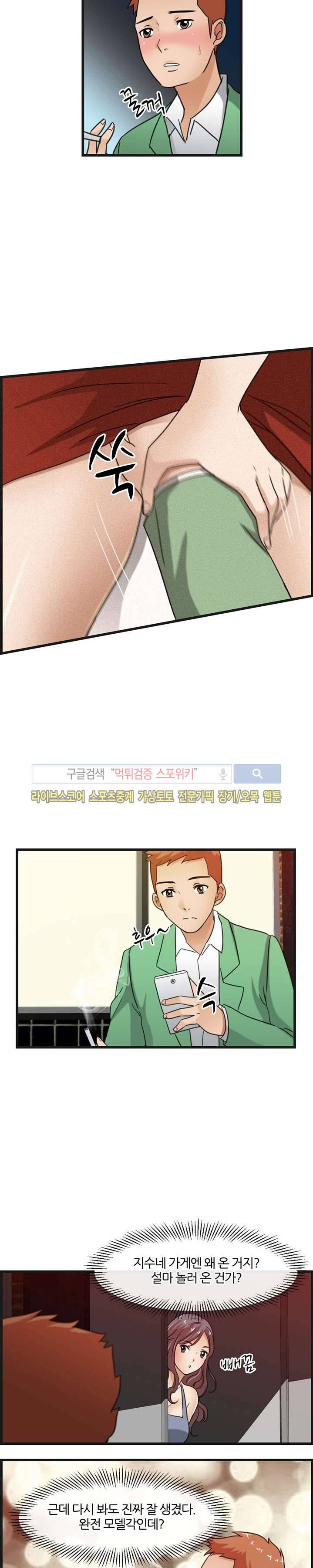 노량진 아영이 6화 3