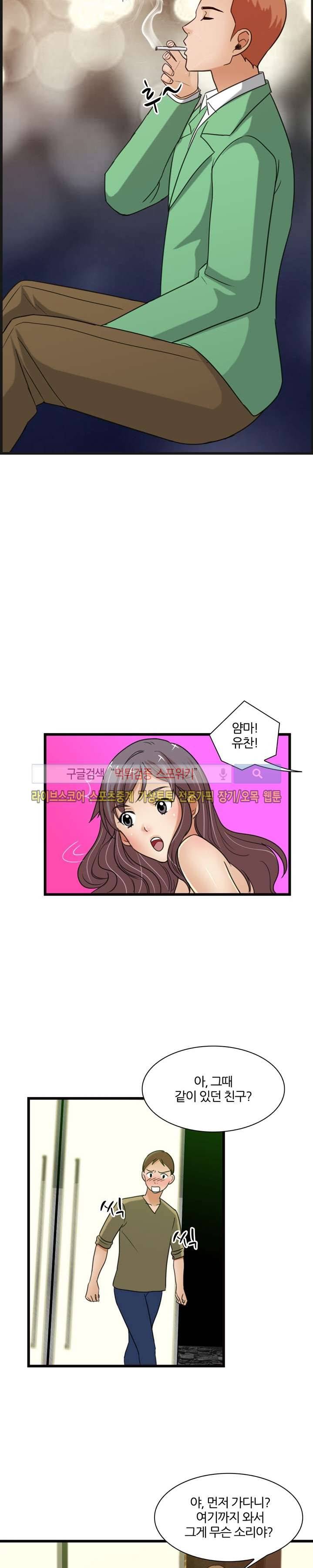 노량진 아영이 6화 4