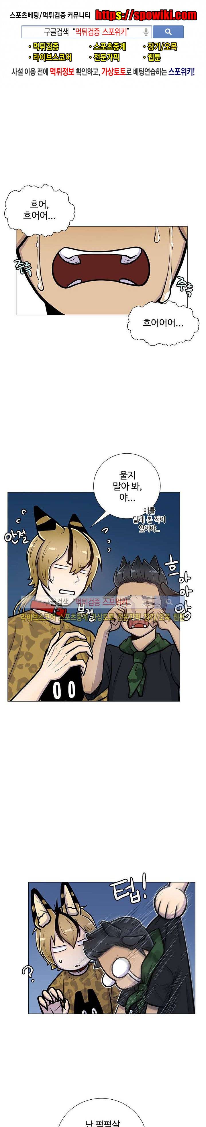 동물의 왕국 9화 1