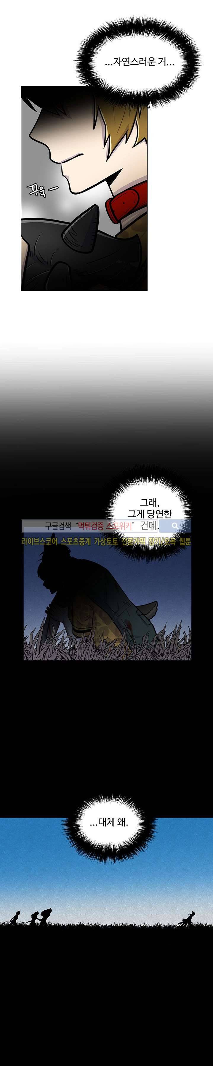동물의 왕국 9화 4