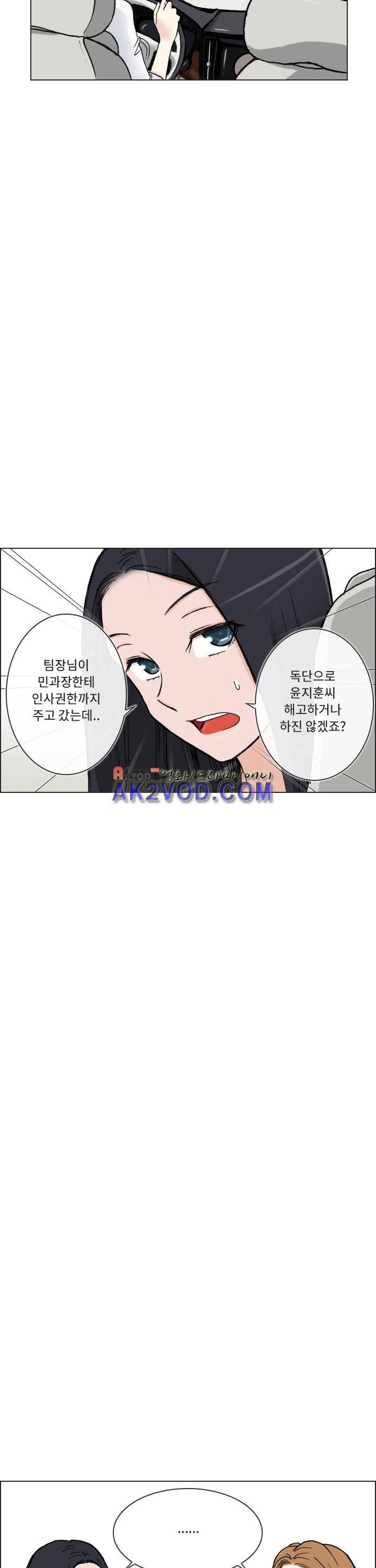 애니는 좋아하지만 오타쿠는 아닙니다 18화 2