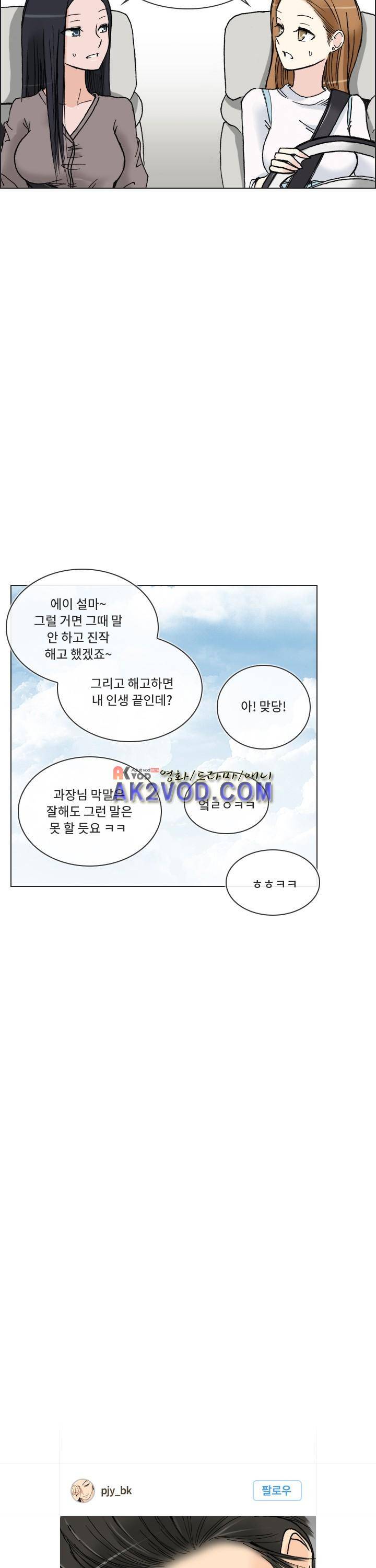 애니는 좋아하지만 오타쿠는 아닙니다 18화 3