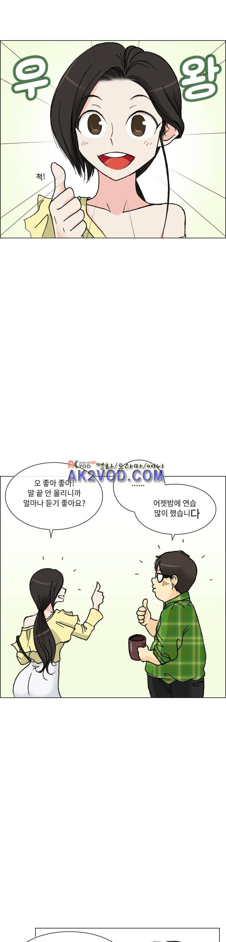 애니는 좋아하지만 오타쿠는 아닙니다 18화 8