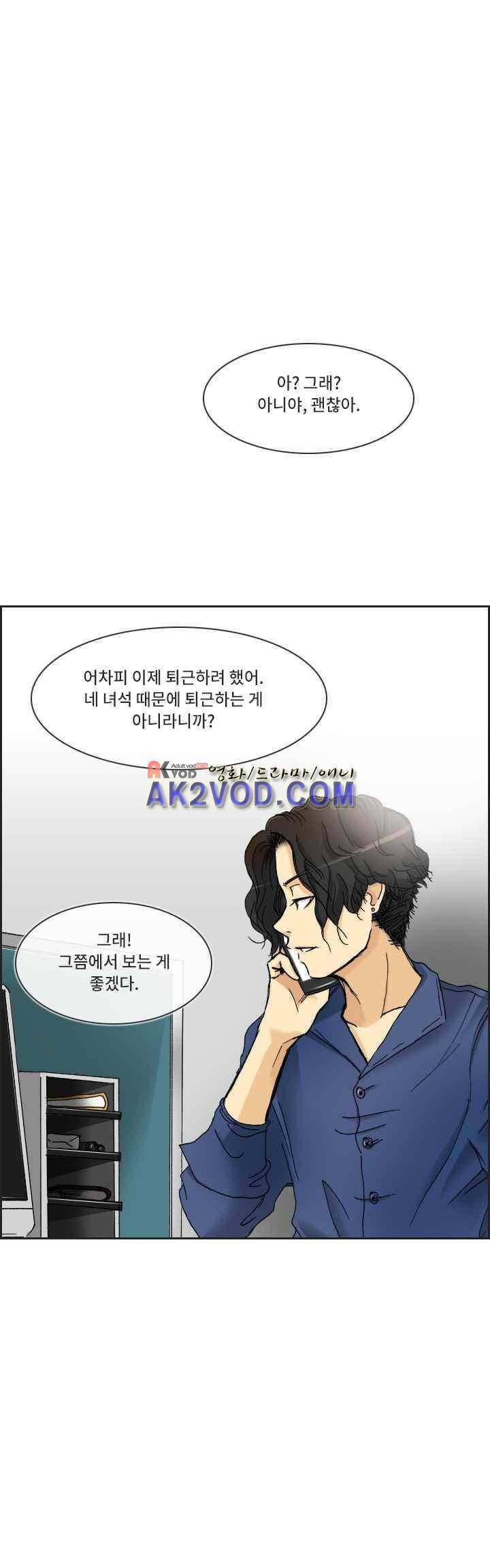 애니는 좋아하지만 오타쿠는 아닙니다 26화 1