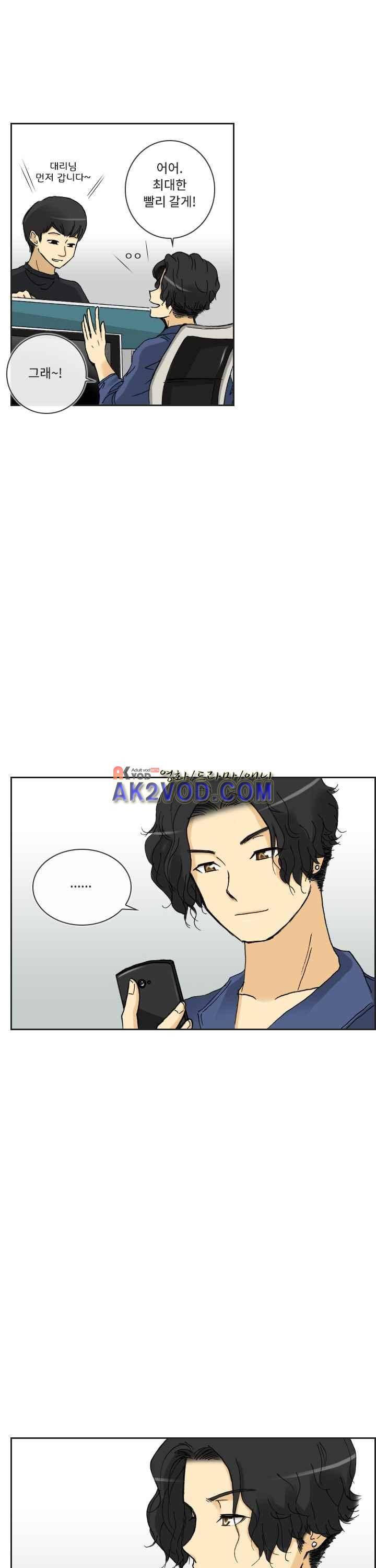 애니는 좋아하지만 오타쿠는 아닙니다 26화 2