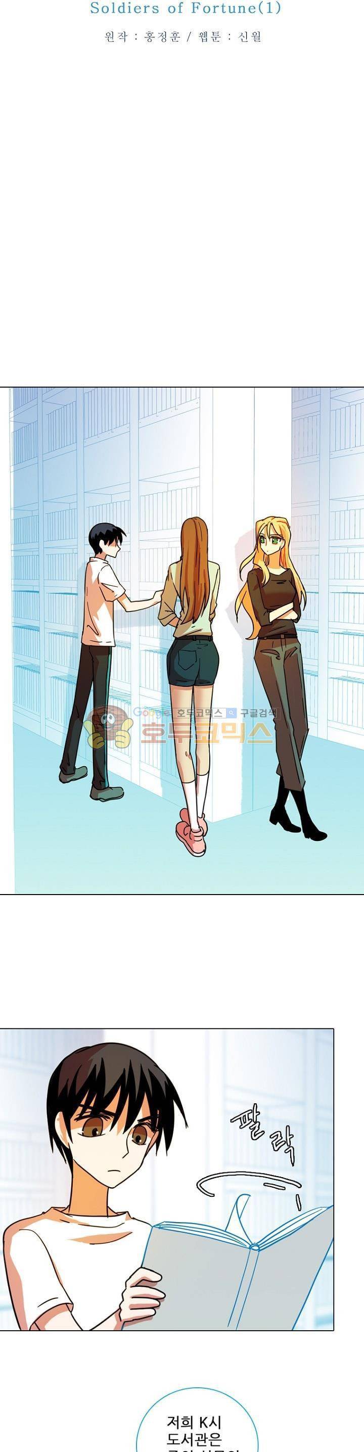 드림사이드 88화 2